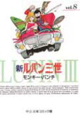 Vol. 8