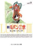 Vol. 9