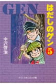 Vol. 5