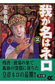 Vol. 2