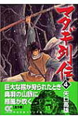 4권