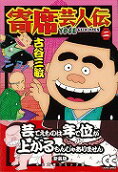 Vol. 2