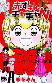 Akazukin Chacha N