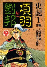 史記