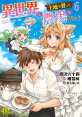 Vol. 6