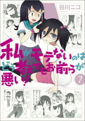 第7卷