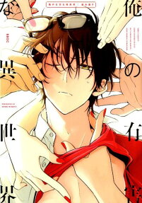 Ore no Yuugai na Isekai