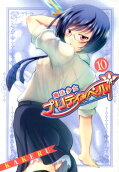 Vol. 10