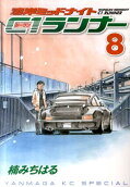 8권