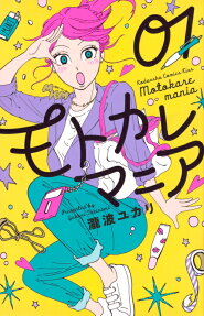 Ex-Enthusiasts: MotoKare Mania