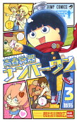 Vol. 3
