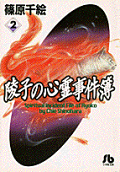 Vol. 2