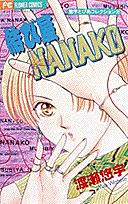 Musubiya Nanako