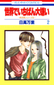 Vol. 2