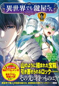 Vol. 6