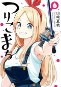 6권