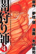 4권