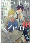 第10卷