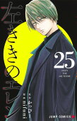 25권