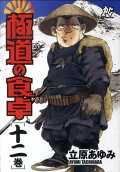 12권