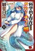 Vol. 12