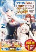 Vol. 2
