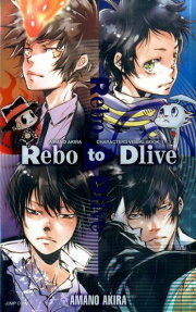 Rebo to Dlive
