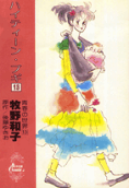 Vol. 13