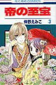 Vol. 3