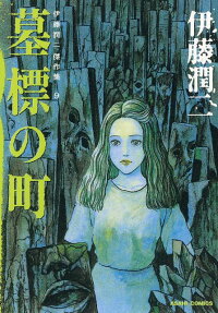 墓標の町