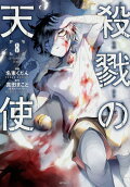 Vol. 8