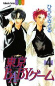 Vol. 4