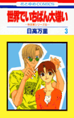 Vol. 3