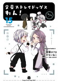 Vol. 15