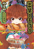 Vol. 4