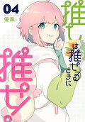 Vol. 4