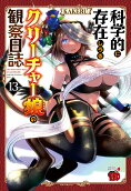 Vol. 13