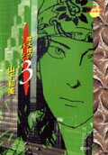 3권