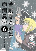 Vol. 6