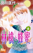 Vol. 6