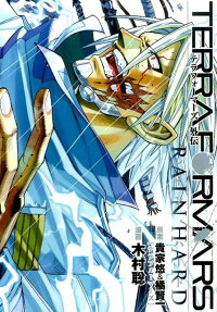 Terra Formars Gaiden: Rain Hard