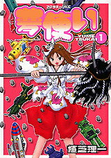 Yume Tsukai