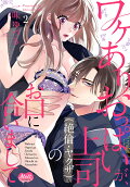 Vol. 2