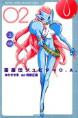 Vol. 2