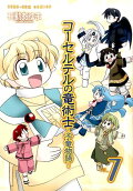 Vol. 7