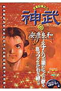Jinmu