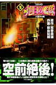 Vol. 16
