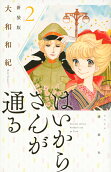 Vol. 2