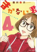 4권
