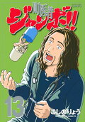 Vol. 13